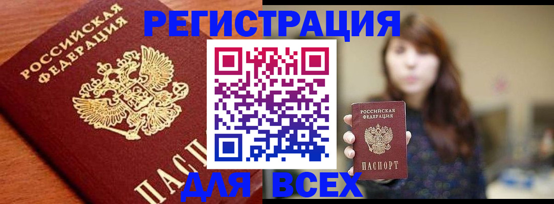 прописка поиск в Железногорск-Илимском