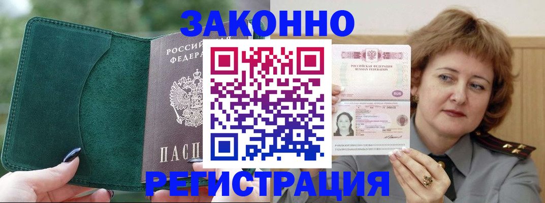 временная регистрация гарантия в Железногорск-Илимском