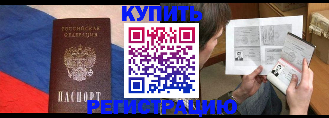 временная регистрация поиск в Железногорск-Илимском